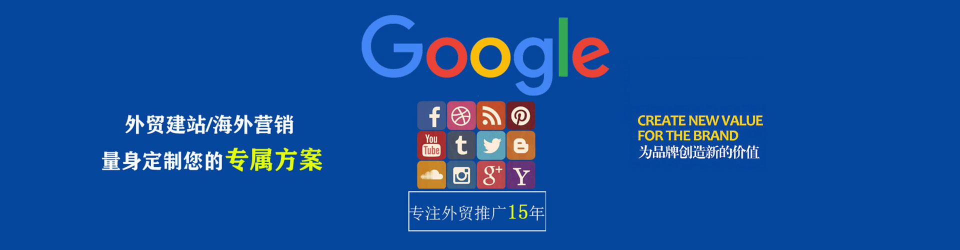 新社百度优化推广